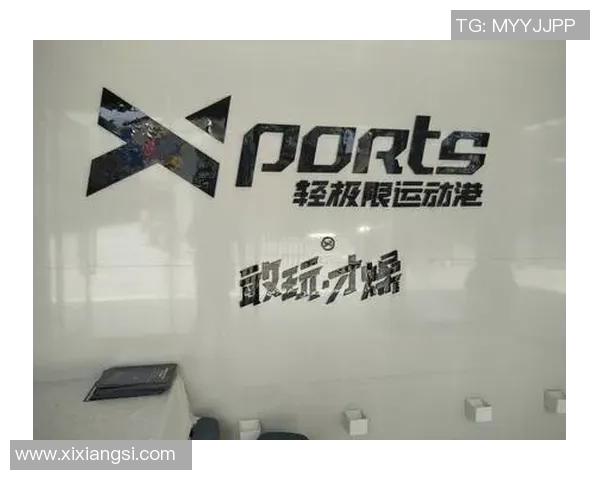 西安极限运动队心理素质分析及其对竞技表现的影响研究