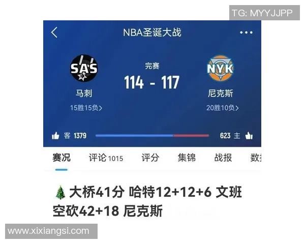 2013年圣诞大战火箭对决马刺精彩回顾与赛后分析