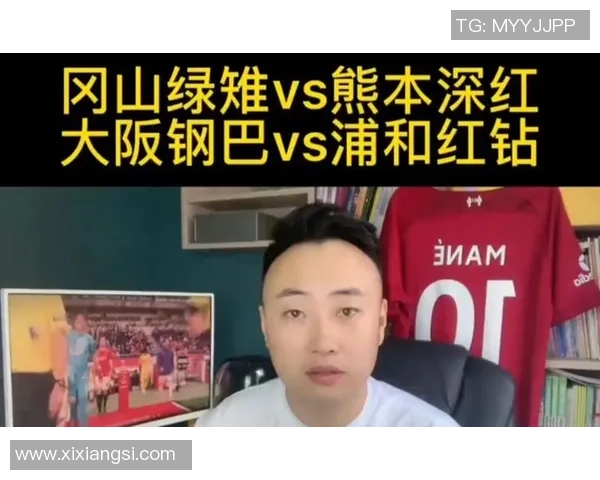 冈山绿雉与熊本深红的激烈对决展现足球魅力与团队精神